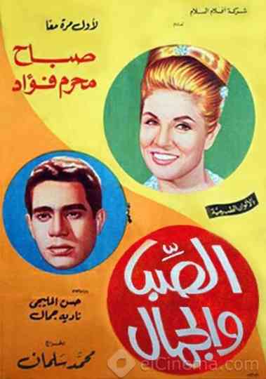 Youth and beauty