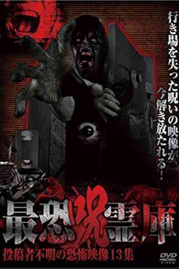 Ultimate Cursed Spirit Repository - 13 Scary Videos Collection by Unknown Submitter