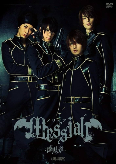 Messiah: Jet Black Chapter