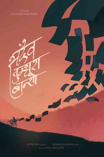 Forever Yours, Bansho poster