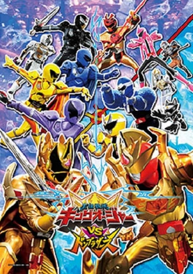 Ohsama Sentai King-Ohger vs. Donbrothers Poster