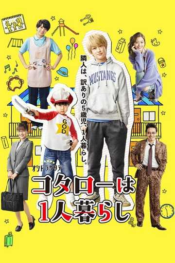 Kotaro Lives Alone Poster