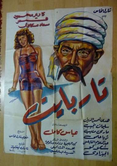 Tar Bayet Poster