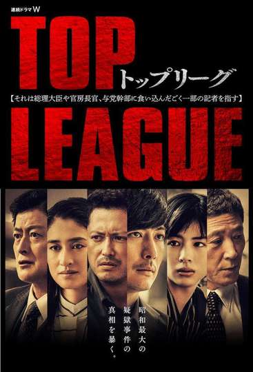 Top League Poster