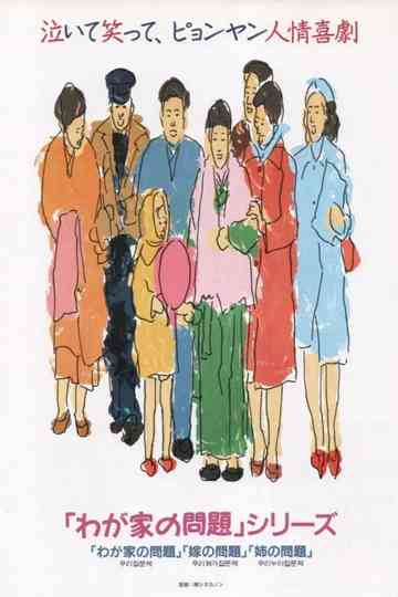 The Problem in Our Family Poster