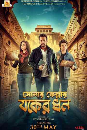 Sonar Kellay Jawker Dhan