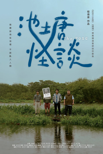 The Pond Poster