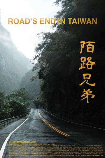 Road's End in Taiwan