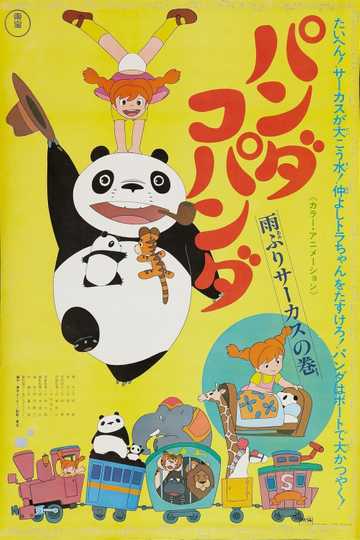 Panda! Go Panda!: Rainy Day Circus Poster