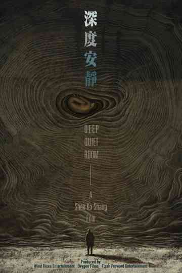 Deep Quiet Room