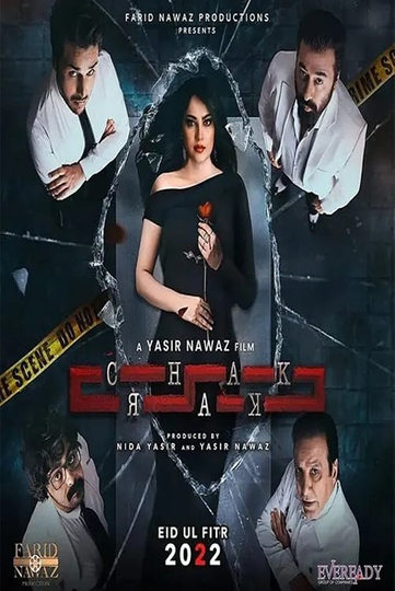 Chikkar Poster