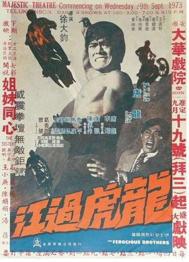 The Ferocious Brothers Poster