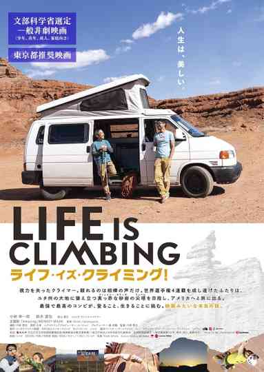 Life is Climbing Poster