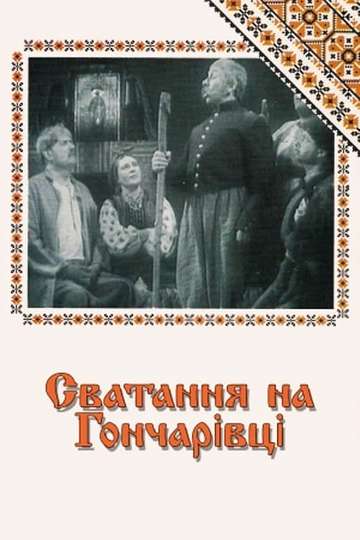 Matchmaking at Honcharivka Poster
