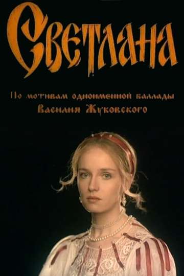 Svetlana Poster