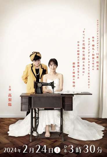Hare no Hi Cinderella Wedding Dress wo Nihon e! Aru Josei no Chosen Poster