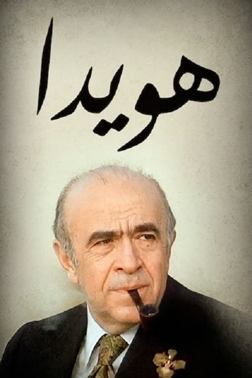 Hoveyda Poster