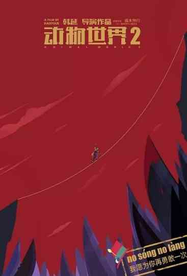 Animal World 2