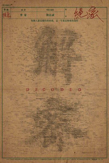 Decoded Poster