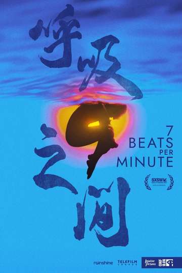 7 Beats Per Minute Poster