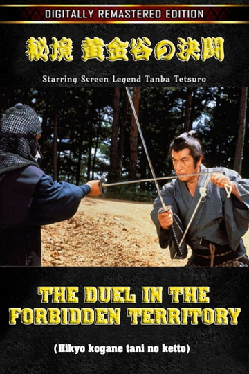 The Duel in the forbidden territory