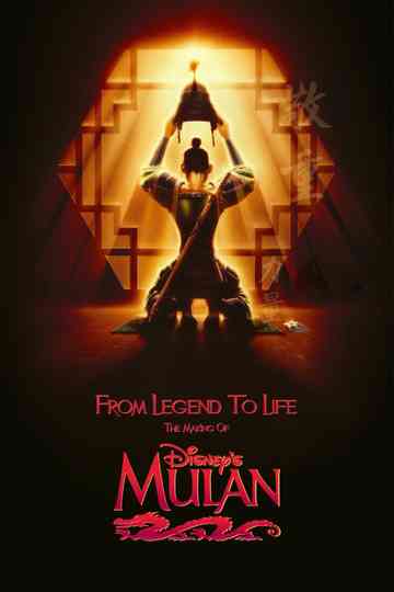 From Legend To Life: The Making of Mulan