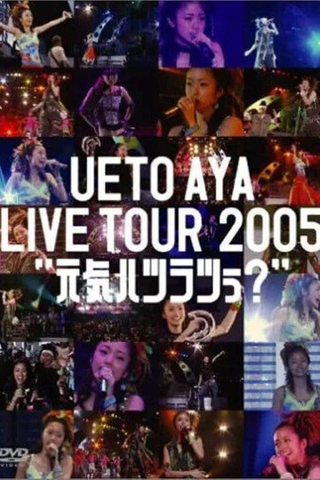 UETO AYA LIVE TOUR 2005 "Genki Hatsuratsuu"?