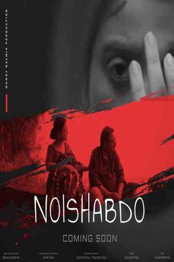 Noishabdo