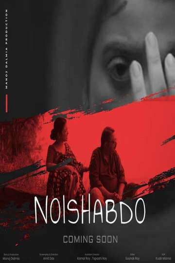 Noishabdo Poster