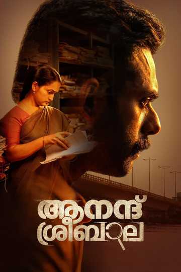 Anand Sreebala Poster