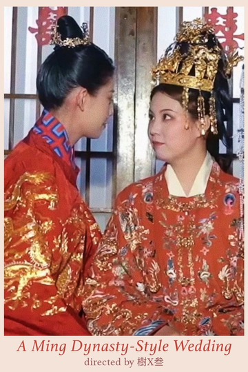 A Ming Dynasty-Style Wedding