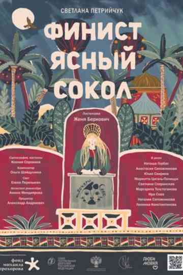 Finest, the Brave Falcon Poster