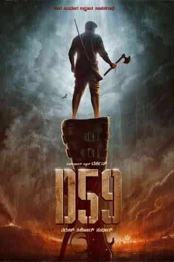 D59