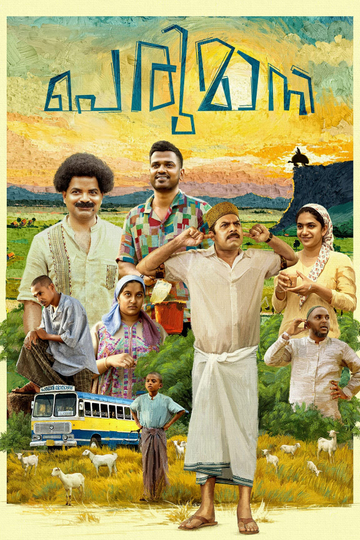 Perumani Poster