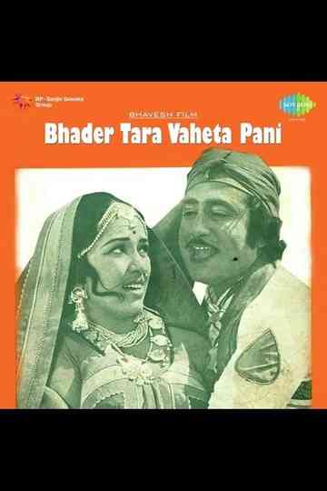 Bhadar Tara Vehata Paani