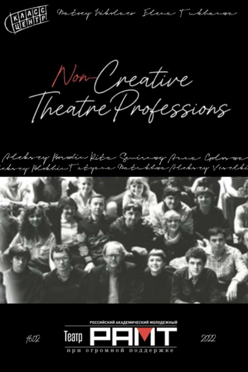 Theatre. Non-Creative Professions Poster