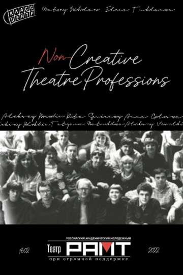 Theatre. Non-Creative Professions