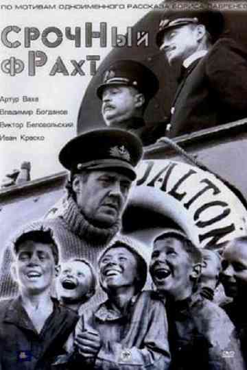 Urgent Freight Poster