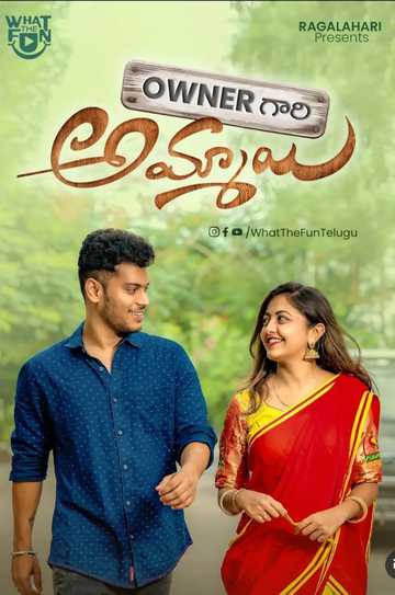 Owner Gari Ammayi Poster