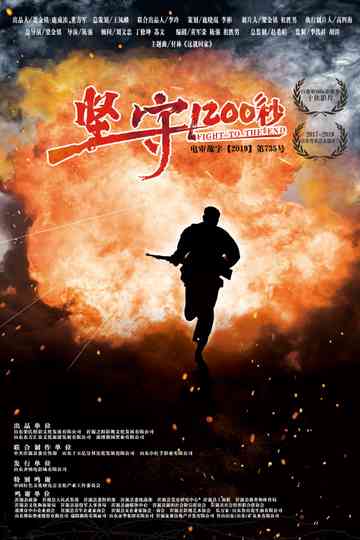 Hold On For 1200 Seconds Poster