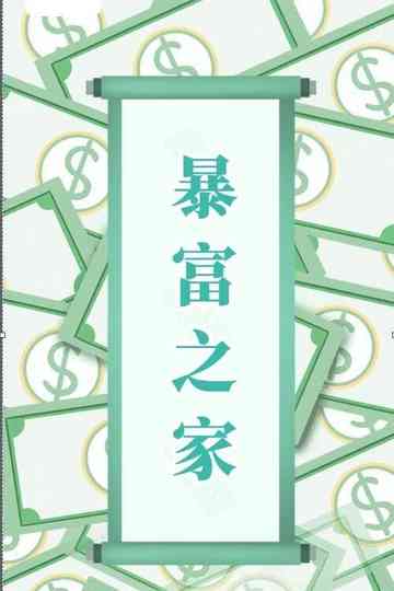 Show Me the Money
