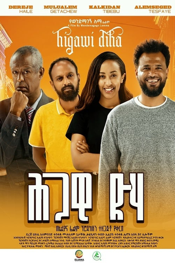 Higawi Diha Poster