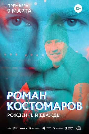 Roman Kostomarov: Born Twice Poster