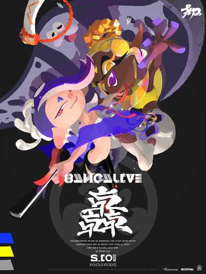 Splatoon 3 Live Concert featuring Deep Cut Poster