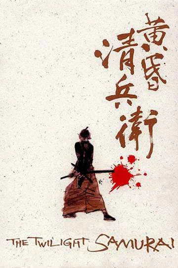 The Twilight Samurai Poster