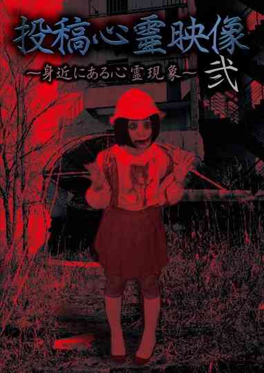 Submitted Spirit Video Part 2: Supernatural Phenomena Around Us poster