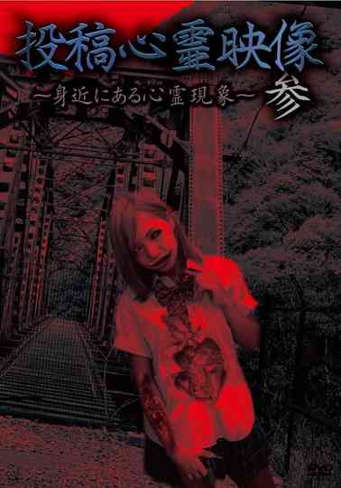 Submitted Spirit Video Part 3: Supernatural Phenomena Around Us poster