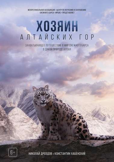 Owner of the Altai Mountains Poster