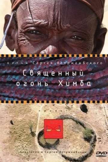 The Sacred Fire of Himba