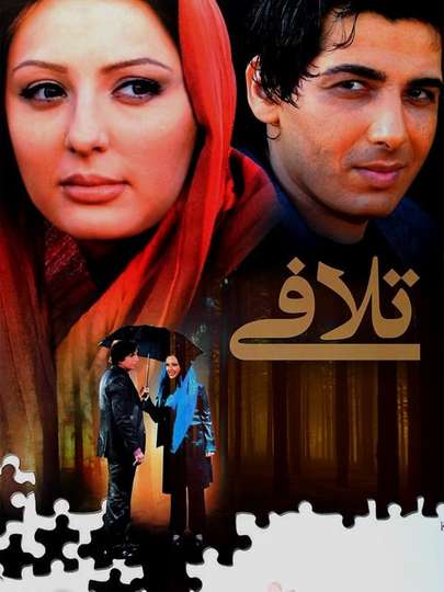 Talafi Poster